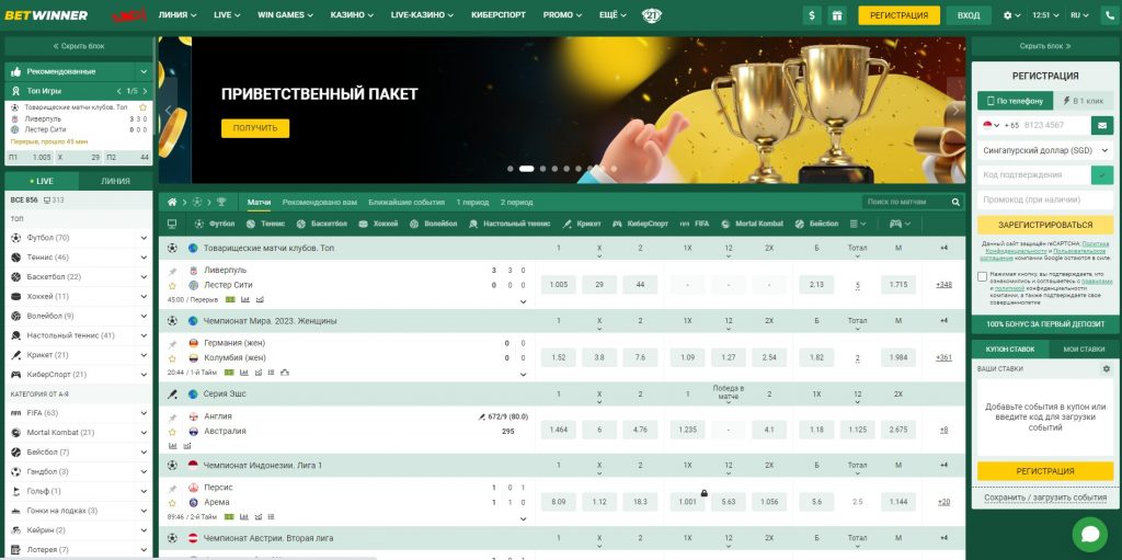 Découvrez Betwinner Votre Destination de Paris Sportifs en Ligne Découvrez Betwinner Votre Destination de Paris Sportifs en Ligne