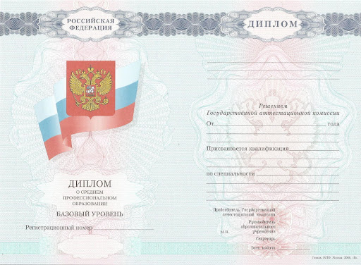 Диплом юриста купить Легальные и нелегальные аспекты