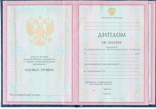 Где можно купить диплом колледжа Где можно купить диплом колледжа