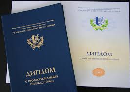 Где можно купить диплом колледжа Где можно купить диплом колледжа