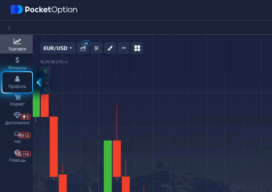 Доступная платформа для трейдинга Pocket Option Доступная платформа для трейдинга Pocket Option