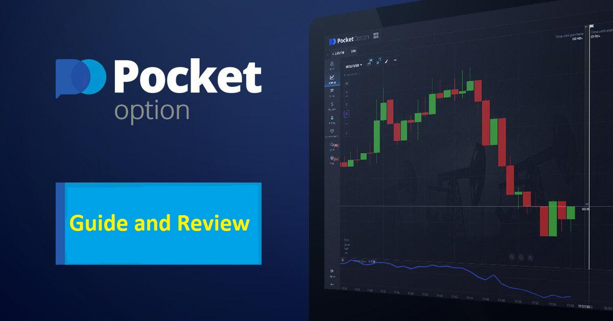 Доступная платформа для трейдинга Pocket Option Доступная платформа для трейдинга Pocket Option