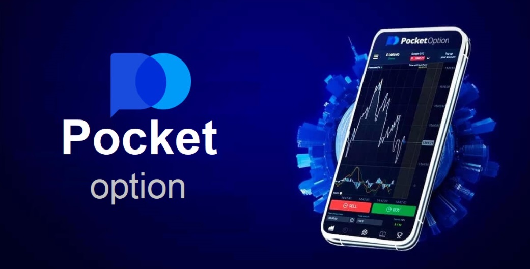 Обзор возможностей Pocket Option Ваш путь к успешной торговле Обзор возможностей Pocket Option Ваш путь к успешной торговле