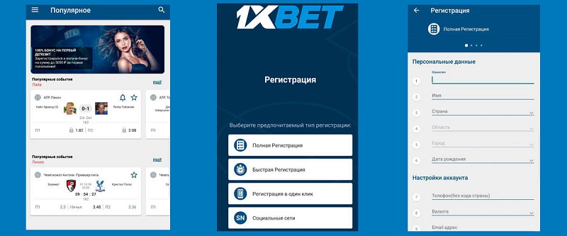 1xBet Thailand Download APP – Удобные ставки на спорт в любое время 1xBet Thailand Download APP – Удобные ставки на спорт в любое время